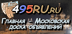 Доска объявлений города Чистополя на 495RU.ru